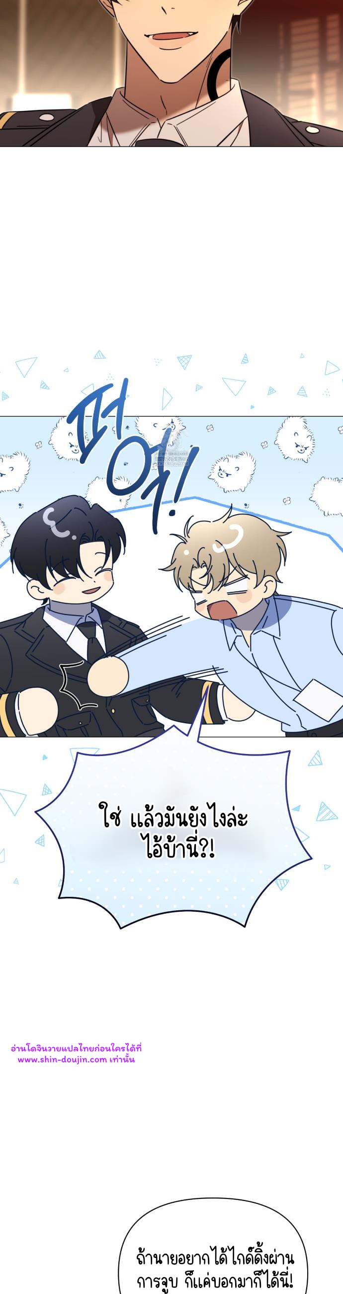 Mismatch Guide EP 3